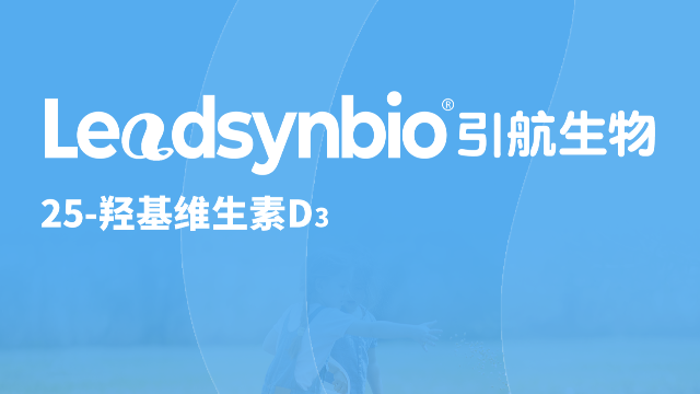 25-羟基维生素D₃应用指南Q&A第一弹，你关心的问题都在这里了！