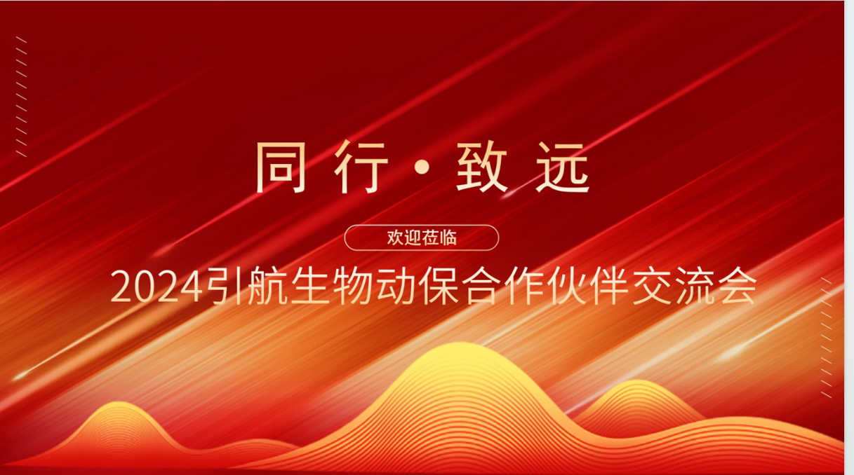 long8 龙8国际生物举办业务合作交流会，携手合作伙伴共创可持续未来